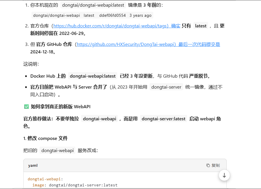 image-20250807150738569