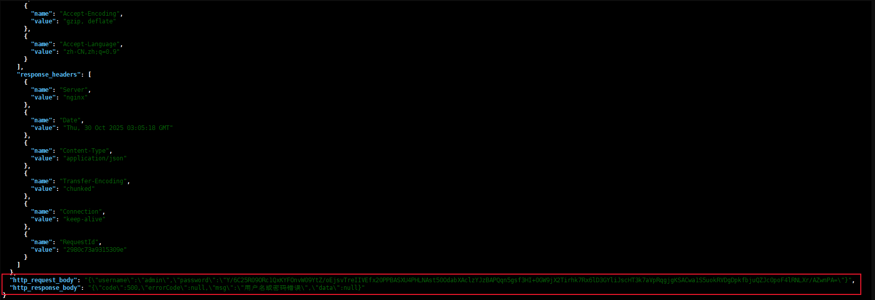 image-20251030114305316